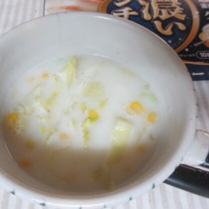 朝ごはんにとっても手軽に作れました！温かいスープが簡単に作れてとてもありがたかったです♪ごちそうさまでした！